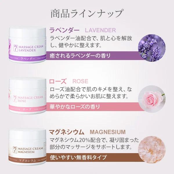 7BEAUTY（7ビューティー） サロン仕様 マッサージクリーム 450g