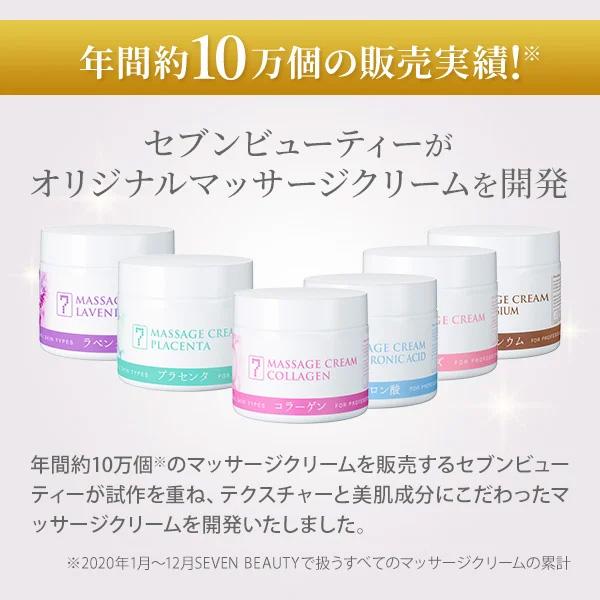 7BEAUTY（7ビューティー） サロン仕様 マッサージクリーム 450g