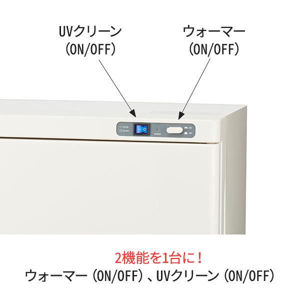 タオルウォーマー 殺菌 除菌 20L 前開き 全2色 高さ33×幅45×奥行28.5cm