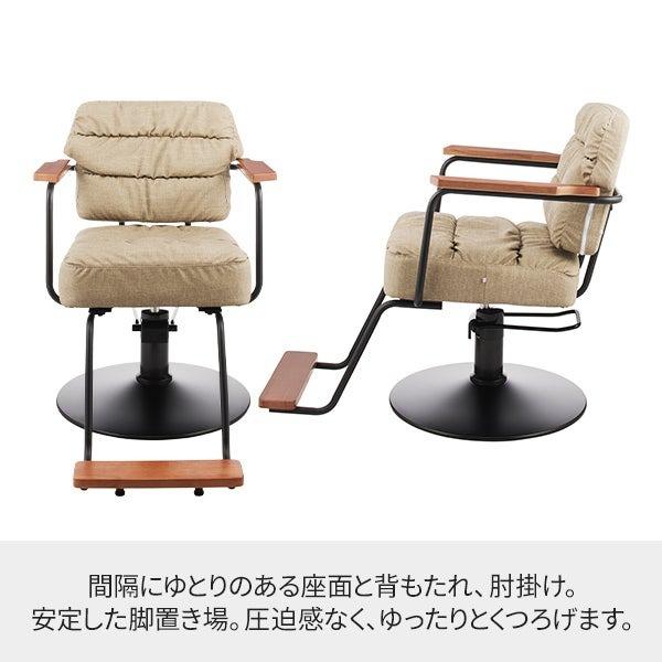 7BEAUTY（7ビューティー） スタイリングチェア Standard oslo 全2色