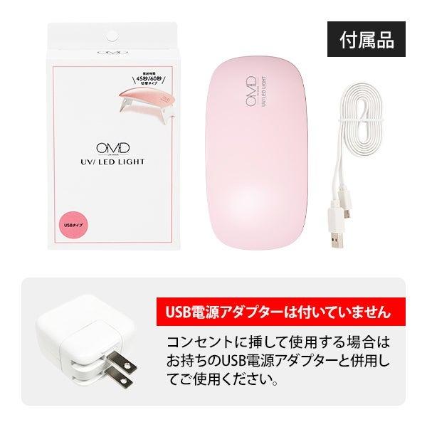 OMD ネイルライト 6W ネイル ライト uvライト ledライト ジェルネイル
