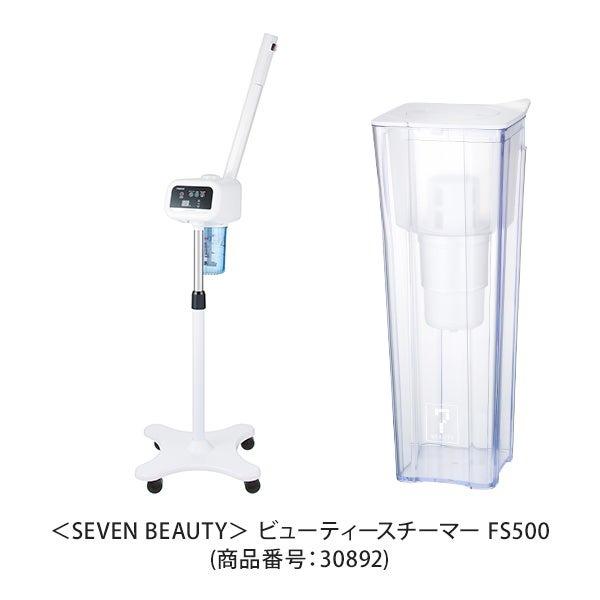純水器 軟水器 浄水器 フェイススチーマー用 ポット型 カートリッジ付