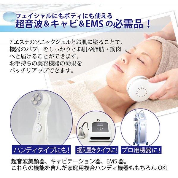 7BEAUTY（7ビューティー） ソニックジェル ベーシック 1L 美顔器ジェル