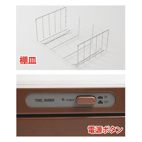 タオルウォーマー SH 前開き 7.5L ブラウン 高さ25×幅35×奥行26.5cm