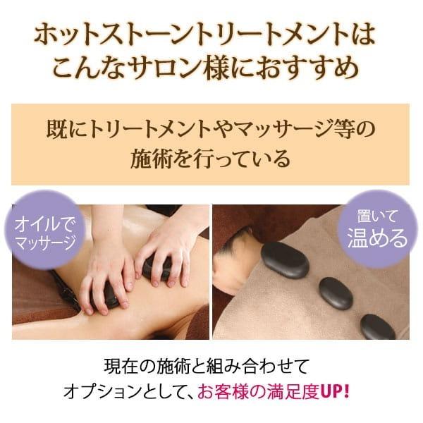 ホットストーン 玄武岩 クレセント 2個セット ストーンセラピー ホット