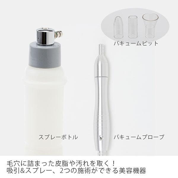 2Way 毛穴吸引機 バキューム美顔器 スプレー美顔器 毛穴 毛穴ケア 吸引
