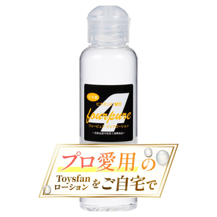 ローション 潤滑 120ml ボトル 施術用 フォーピュア クリア 中粘度 3-5