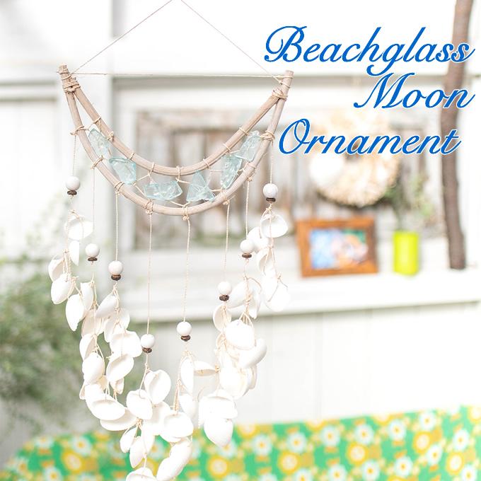 SALE/ ハワイアン雑貨 ビーチグラス ムーン オーナメント 貝 シェル