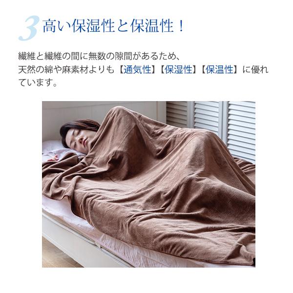 7BEAUTY（7ビューティー） タオルケット マイクロファイバー 3168匁 全