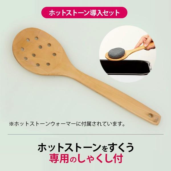 ホットストーン 導入セット A （ ウォーマー+ストーン6個 ） ストーン