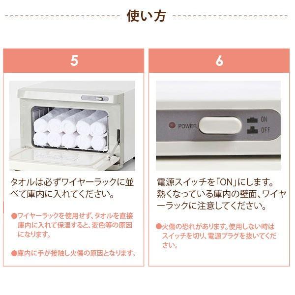 タオルウォーマー SH 前開き 7.5L ホワイト 高さ25×幅35×奥行26.5cm