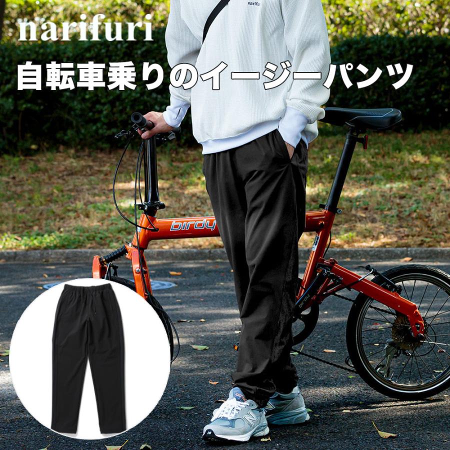 narifuri（ナリフリ） narifuri 4WAYストレッチサイクルイージーパンツ