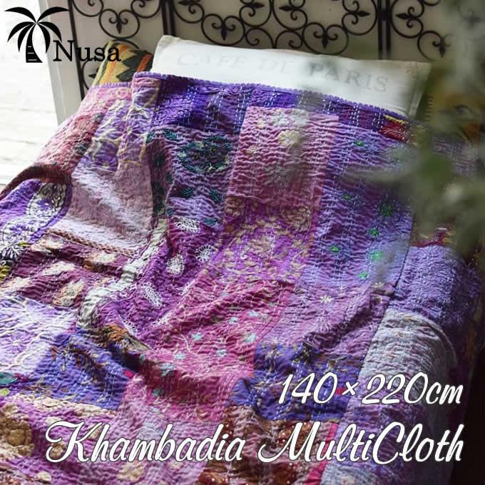 カンバディアパッチマルチクロス 140x220cm おしゃれ ヴィンテージ