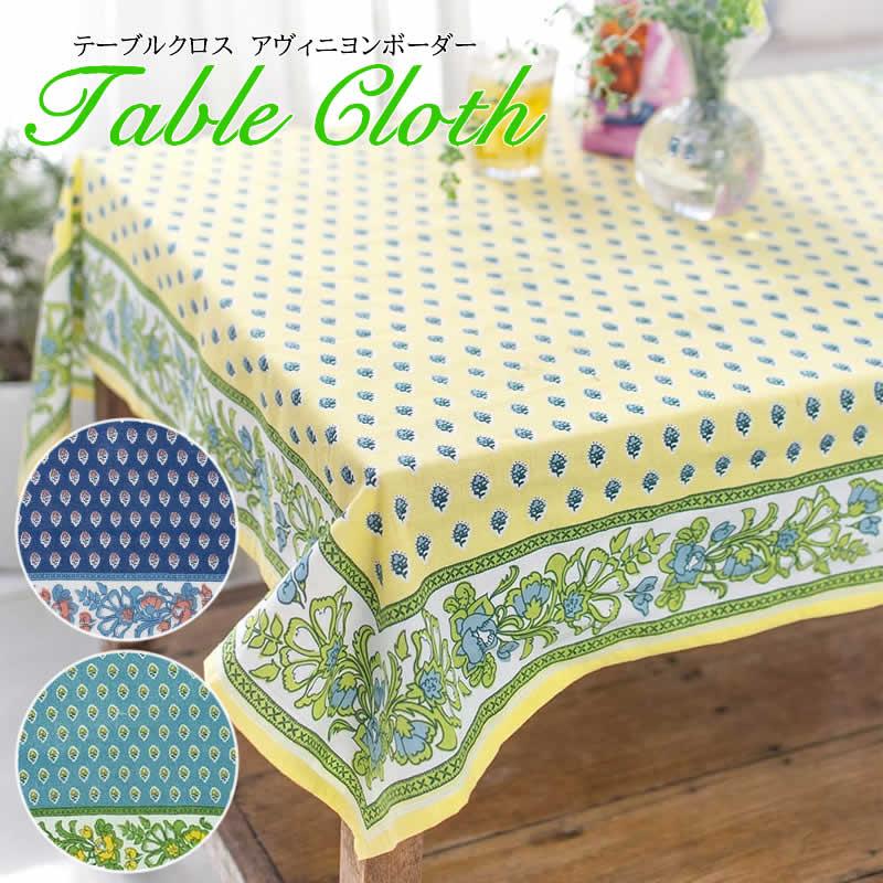 テーブルクロス アヴィニヨンボーダー 花柄 小花 フラワー ストライプ