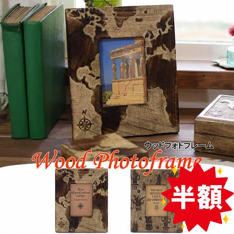 フォトフレーム アジアン雑貨 木製 木彫り 写真立て 卓上 マンゴー