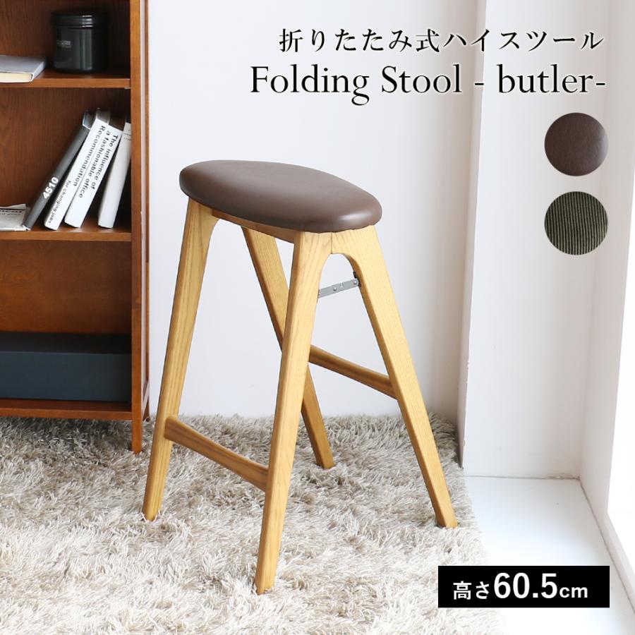 ICHIBA（市場） ハイスツール 折り畳み バースツール カウンターチェア