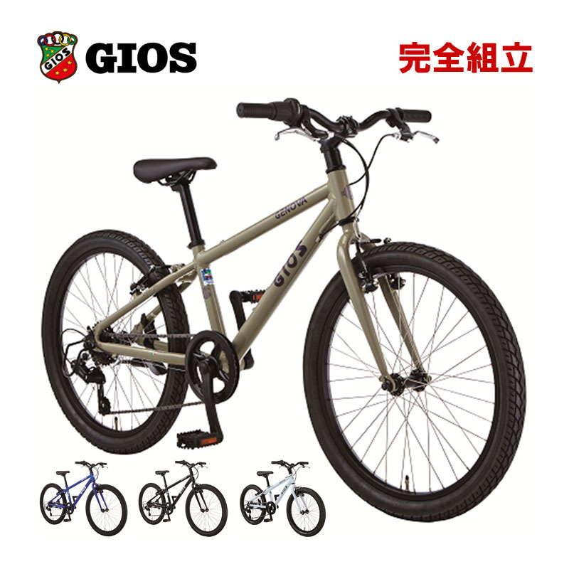 GIOS（ジオス） 2026年モデル GENOVA 22 ジェノア22 1x7s 22” 子供用