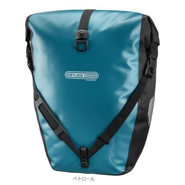 ORTLIEB（オルトリーブ） バックローラークラシック QL2.1 (ペア) /40L
