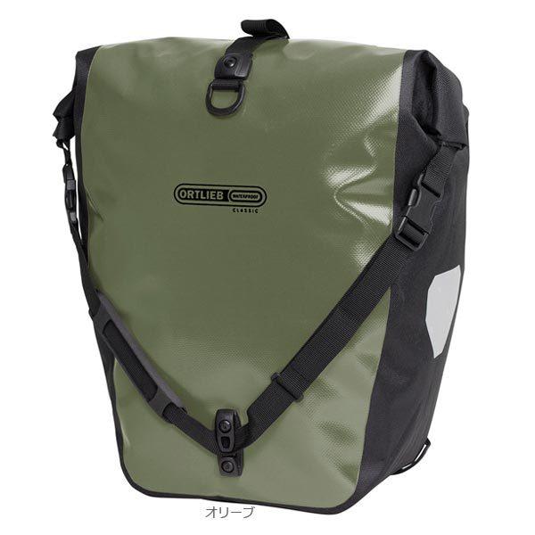ORTLIEB（オルトリーブ） バックローラークラシック QL2.1 (ペア) /40L