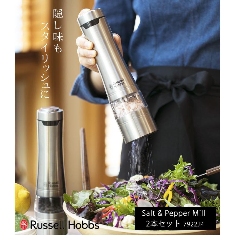 RUSSELL HOBBS（ラッセルホブス） 電動ミル 自動 ソルト ペッパー