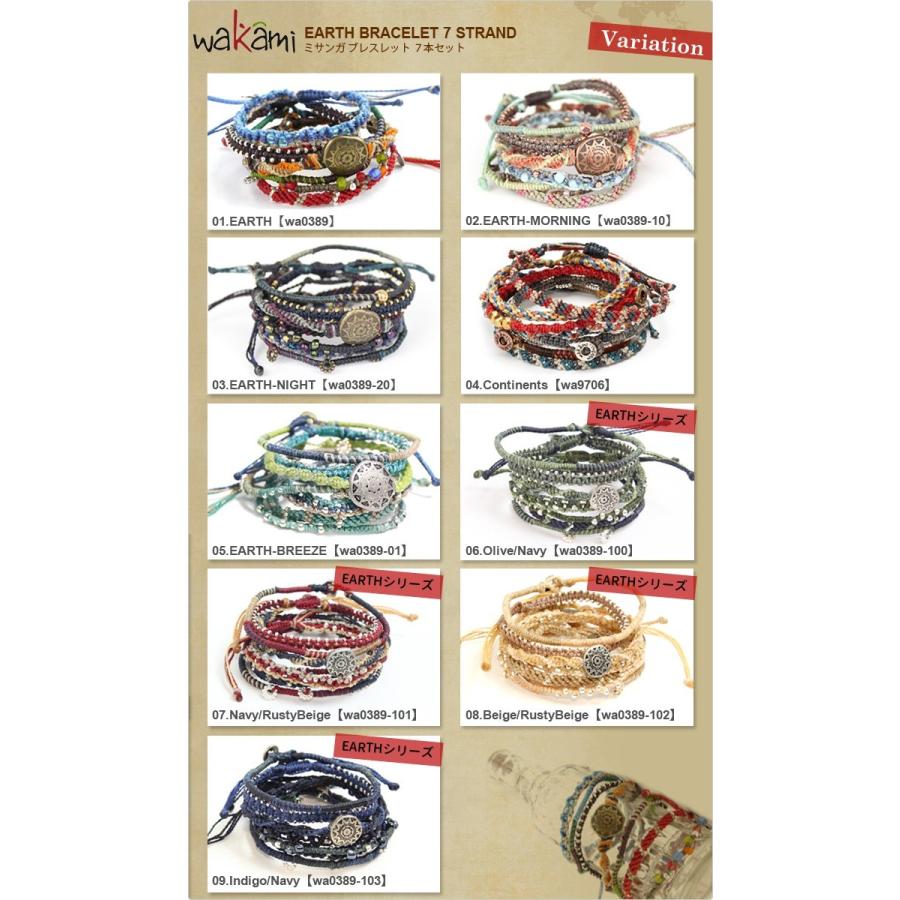 wakami（ワカミ） ブレスレット レディース ミサンガ Earth 7本セット