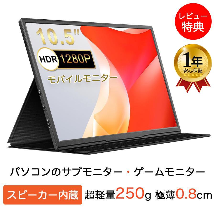 モバイルモニター 任天堂switch PS4 XBOX パソコンサブモニター pcサブ