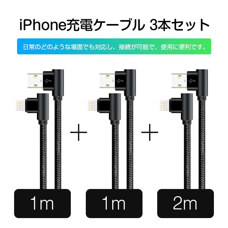 L&Lスマホサービス 3本セット L字型 iPhone 16e 14 Plusケーブル 充電