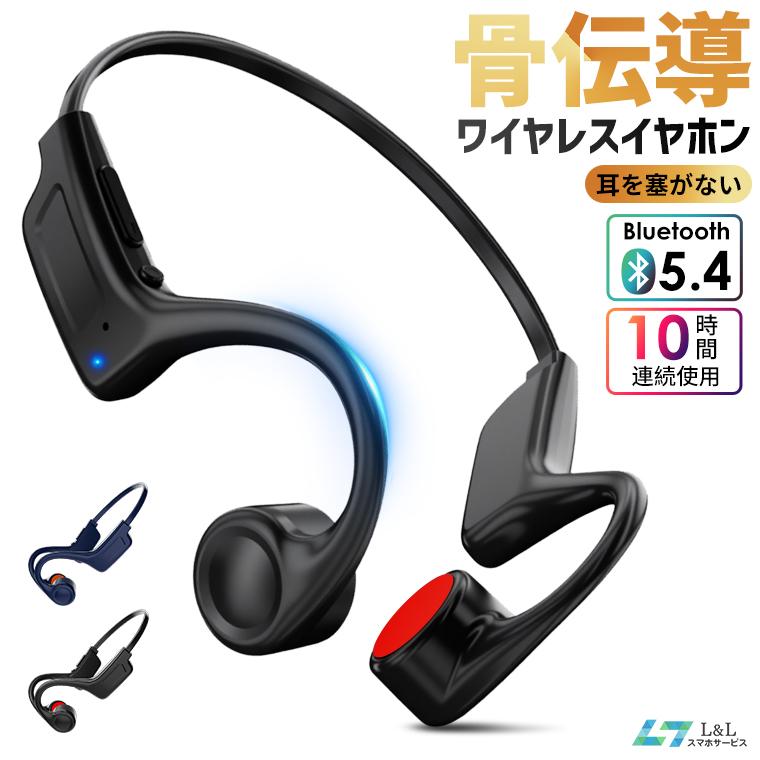 L&Lスマホサービス 【2,980円→1,950円4時間特売】ワイヤレスイヤホン