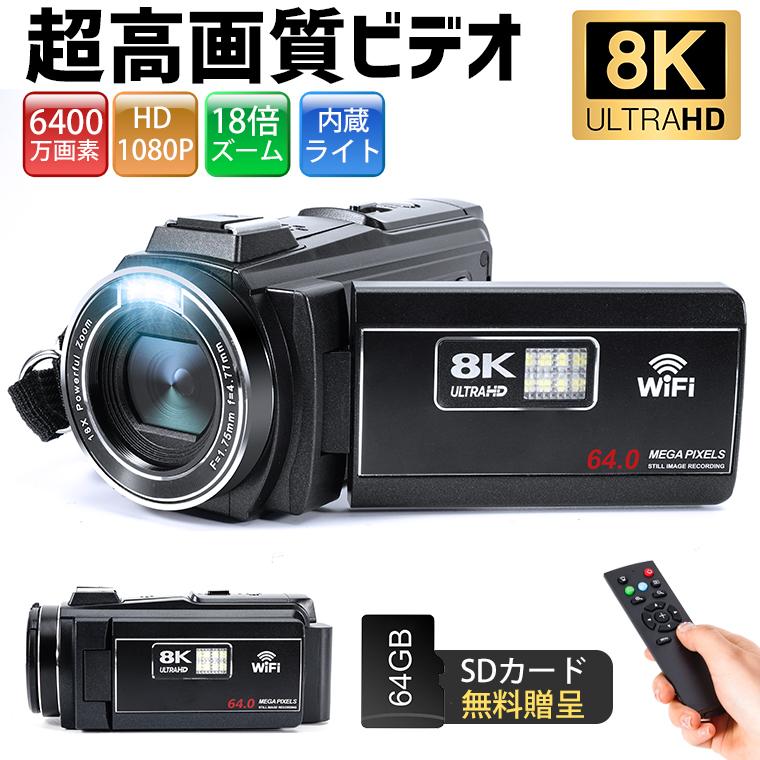 L&Lスマホサービス ビデオカメラ デジタルカメラ カメラ 8K 6400万画素