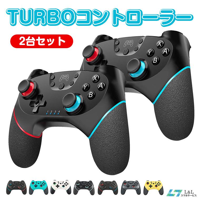 2個セット5,980円→4,960円】 コントローラー Nintendo Switch Pro