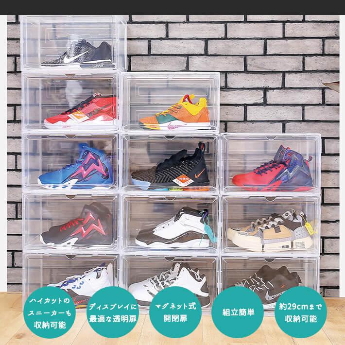 Smaly（スマリー） シューズボックス 12個 セット シューズラック