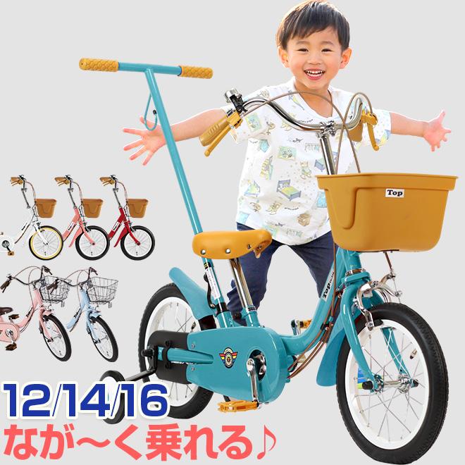 TOP 子供用 自転車 2歳から入学まで長く乗れる 16インチ 14インチ 12