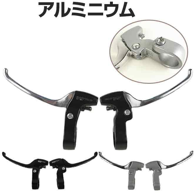 自転車 ブレーキレバー アルミ 軽量 左右 左右セット : 自転車通販