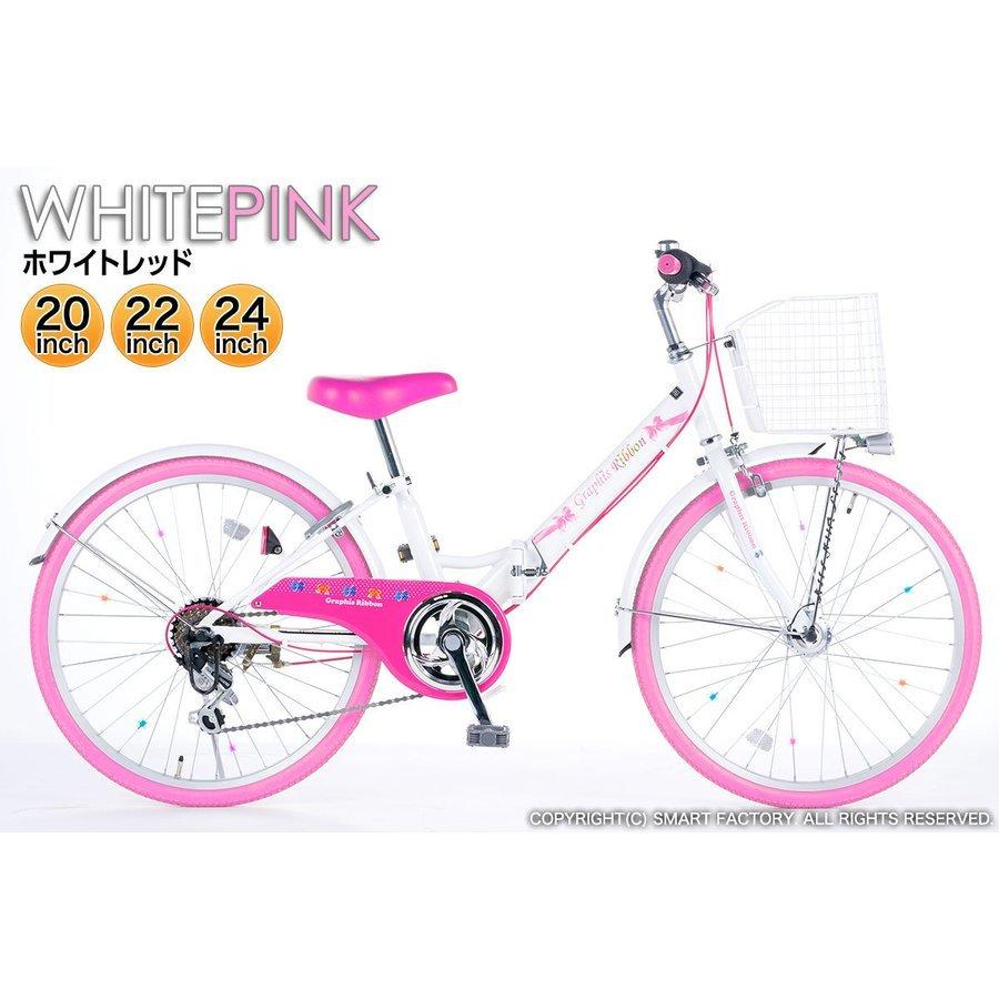 GRAPHIS（グラフィス） 子供用自転車 20インチ 22インチ 24インチ