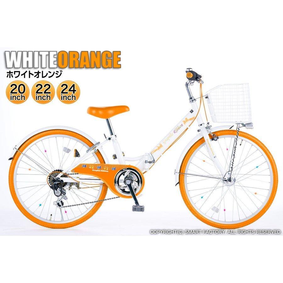 GRAPHIS（グラフィス） 子供用自転車 20インチ 22インチ 24インチ
