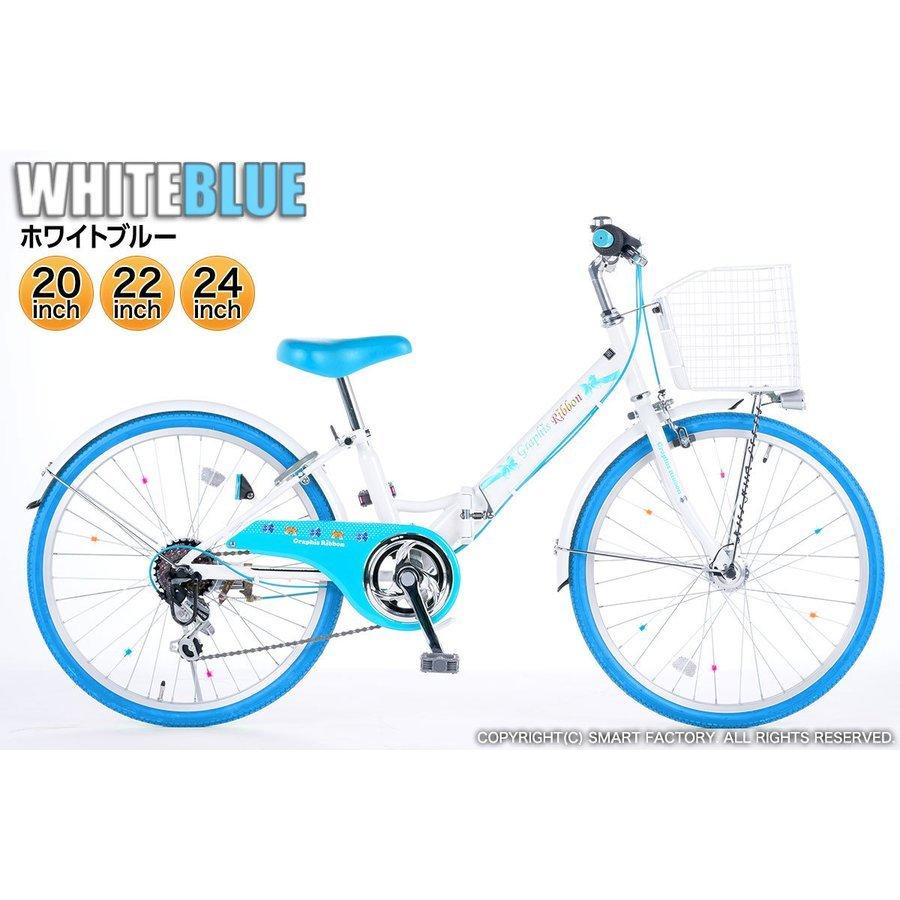GRAPHIS（グラフィス） 子供用自転車 20インチ 22インチ 24インチ