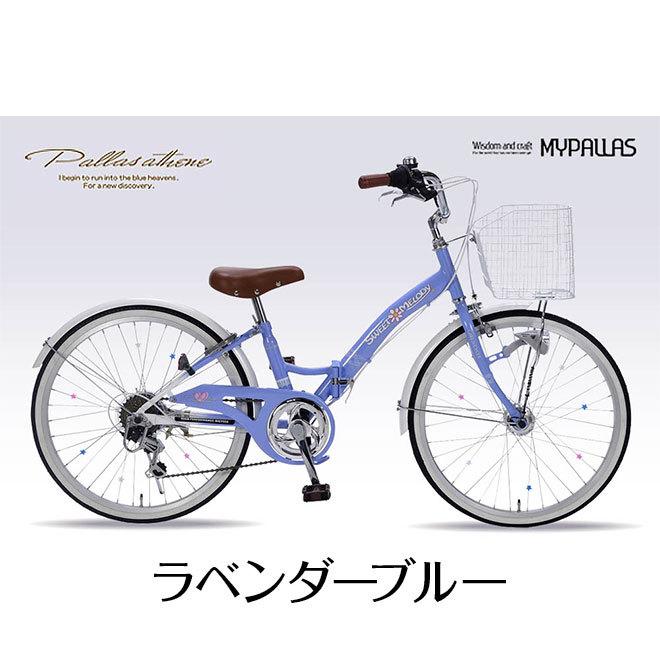 池商 自転車 子供自転車 22インチ シマノ 6段変速 LEDオートライト