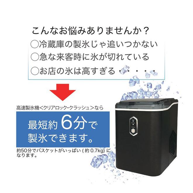 製氷機 家庭用 クラッシュアイス 自動洗浄 製氷器 ROOMMATE 高速製氷機
