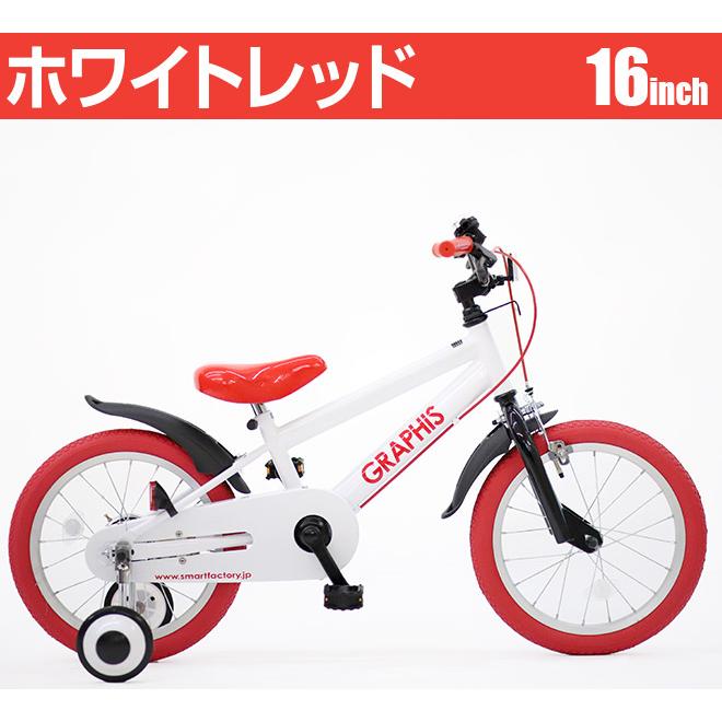 GRAPHIS（グラフィス） 子供用自転車 16インチ 補助輪 4歳 5歳 6歳 7歳