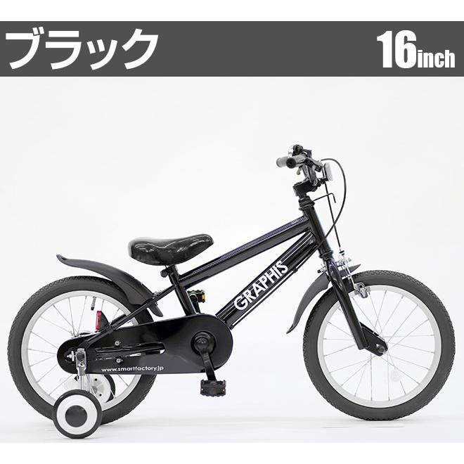 GRAPHIS（グラフィス） 子供用自転車 16インチ 補助輪 4歳 5歳 6歳 7歳