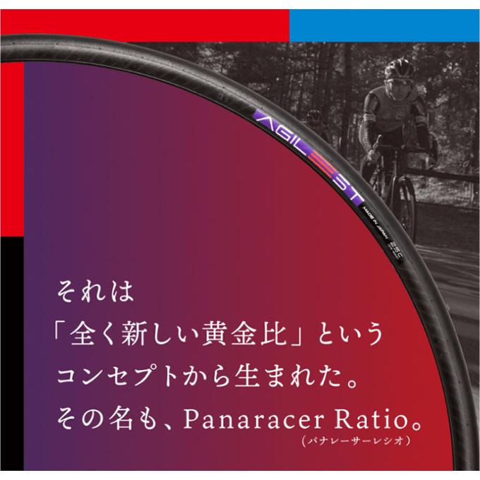 パナレーサー アジリスト 700x23C 700x25C 700x28C 700x30C Panaracer