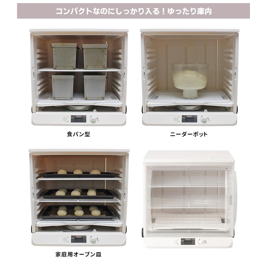 洗えてたためる発酵器 PF103 （日本ニーダー パン発酵器 電子発酵器