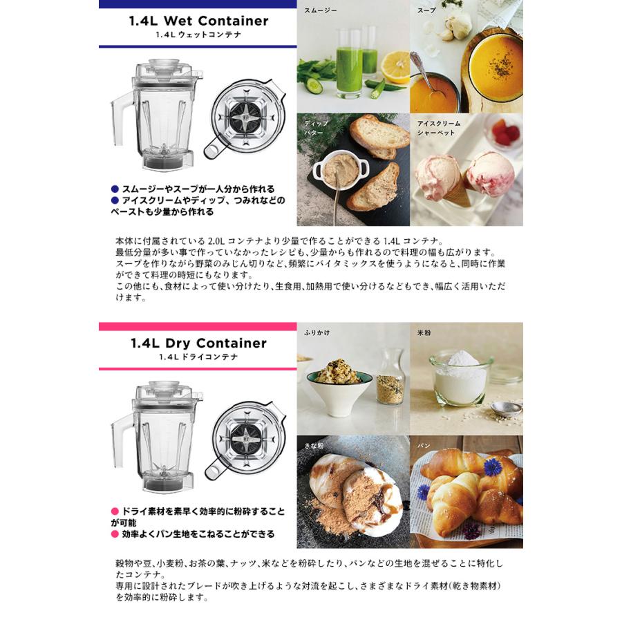 Vitamix（バイタミックス） Vitamix V1200i 2.0L＆1.4Lコンテナ付き