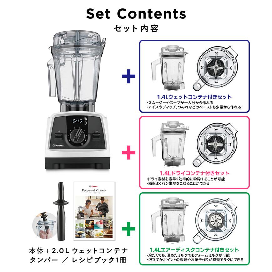 Vitamix（バイタミックス） Vitamix V1200i 2.0L＆1.4Lコンテナ付き