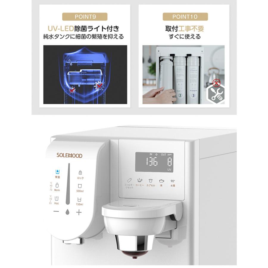 SOLEMOOD 浄水型ウォーターサーバー PURE （YHR1203-A 4L 温度調節可能