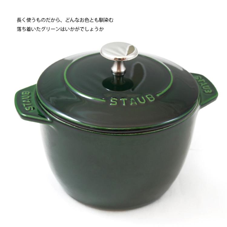 Staub（ストウブ） ラ ココット de GOHAN （2合 直径16cm staub