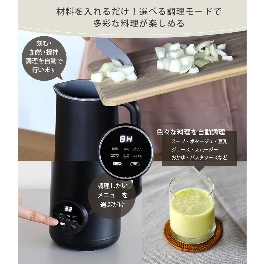 atomico オートシェフポット 600ml （CB-ACP スープメーカー 自動調理