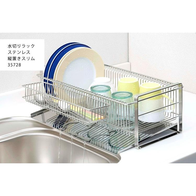 水切りラック ステンレス 縦置きスリム 35728 箸置き付 特典付