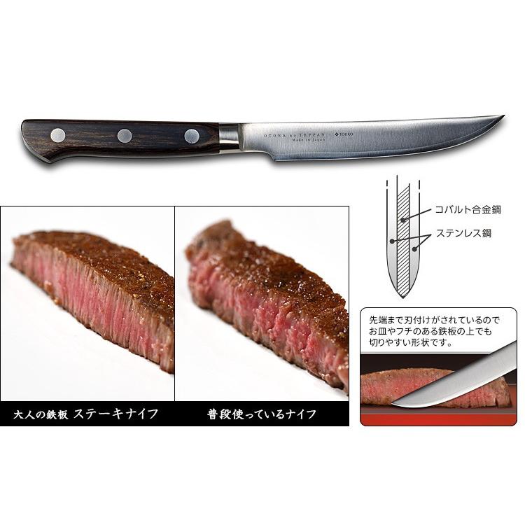 大人の鉄板 ステーキナイフ＆ミートフォーク オークス : SmartKitchen