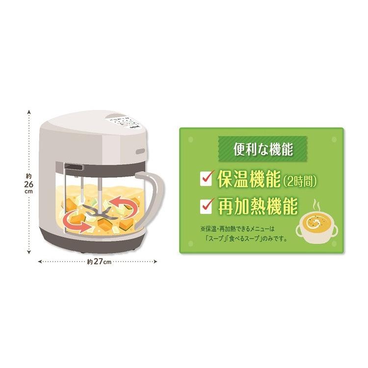 ZENKEN 野菜スープメーカー スープリーズR ゼンケン （ZSP-4 スープ